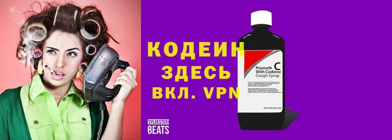 blacksprut ссылки  Богородск  Кодеин Purple Drank 