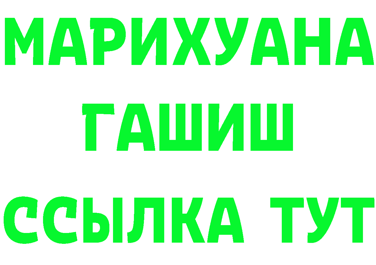 БУТИРАТ оксибутират зеркало дарк нет blacksprut Богородск